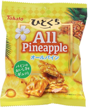 ひとくちオールパイン