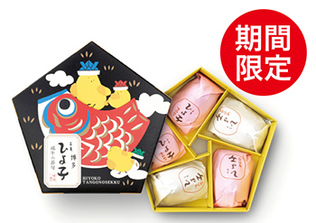 ひよ子｜名菓ひよ子 角5個入