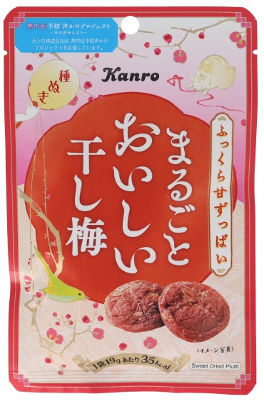 まるごとおいしい干し梅