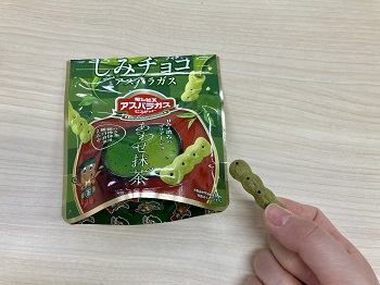 ギンビス　しみチョコミニアスパラガス あわせ抹茶を実食