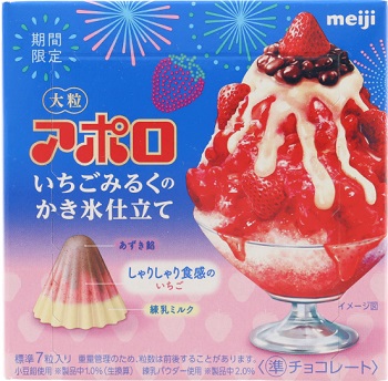 明治　大粒アポロ いちごみるくのかき氷仕立て