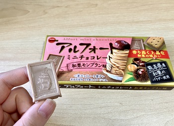 ブルボン　アルフォートミニチョコレート 和栗モンブラン味を実食