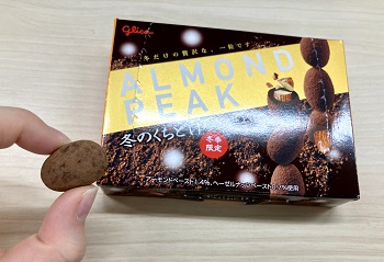 江崎グリコ　冬のくちどけアーモンドピークを実食