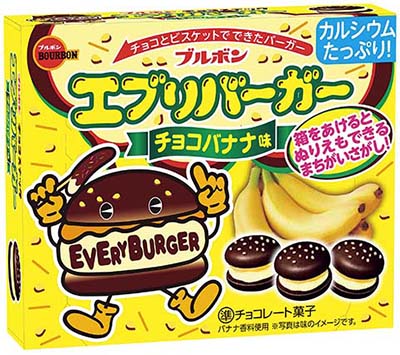 エブリバーガーチョコバナナ味