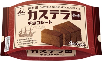 井村屋 カステラ長崎チョコレート 4切れ入り