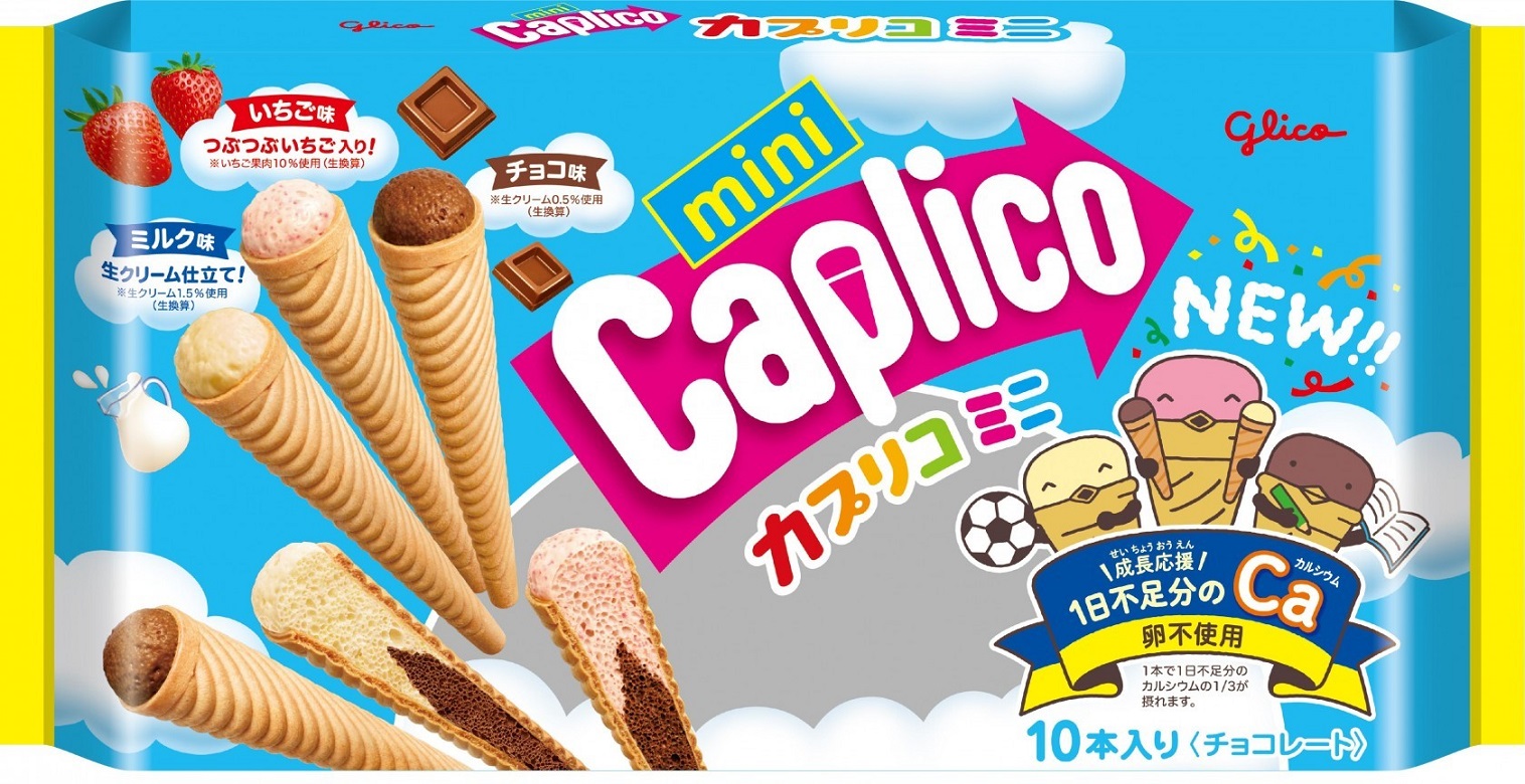 カプリコミニ大袋