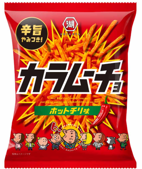 カラムーチョ ホットチリ味