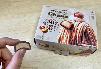 ロッテ　プレミアムガーナ モンブランショコラ＜和栗＞を実食