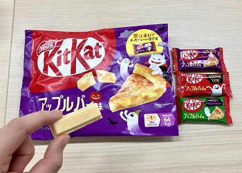 ネスレ日本　キットカット ハロウィン アップルパイ味を実食