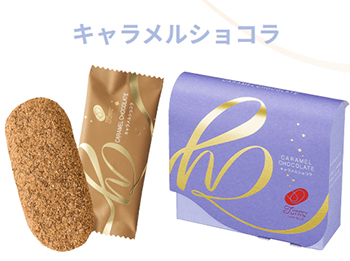 ハッピーターンズ キャラメルショコラ