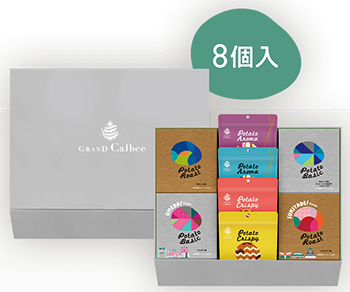 グランカルビー ギフトボックス 8個入り