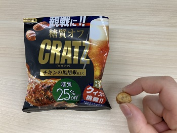 江崎グリコ　糖質オフクラッツ＜チキンの黒胡椒仕立て＞を実食