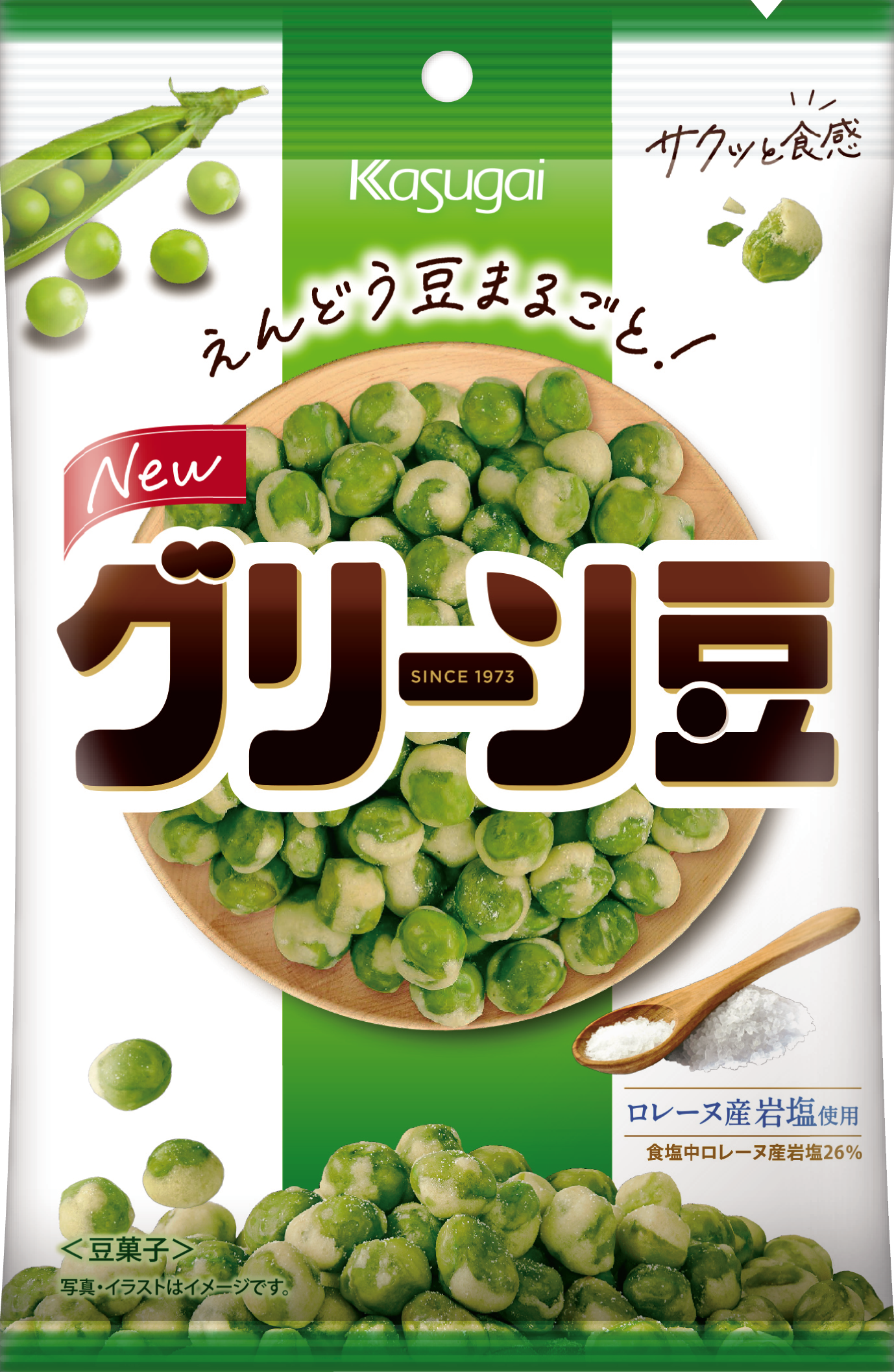 グリーン豆