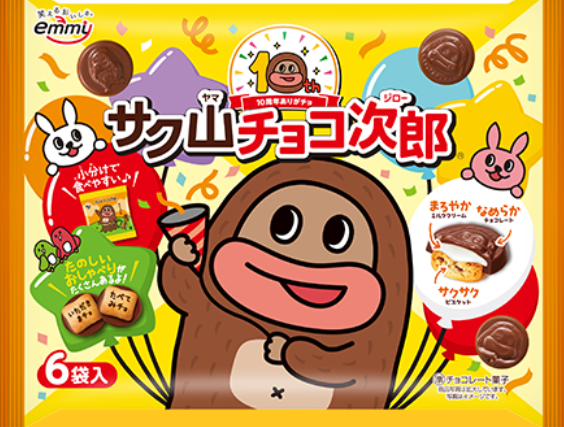 サク山チョコ次郎