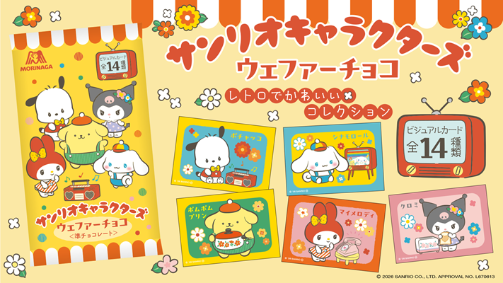 サンリオキャラクターズ_ウェファーチョコ
