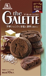 森永製菓 ザ・ガレット<ショコラ>
