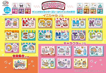 不二家　サンリオキャラクターズシールチョコレート ラインナップ