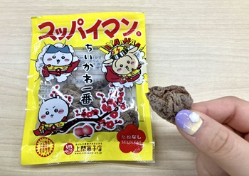 上間菓子店 スッパイマンちいかわ一番たねなしを実食
