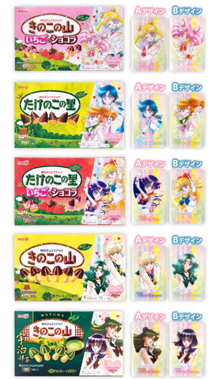 セーラームーンコラボのきのたけ