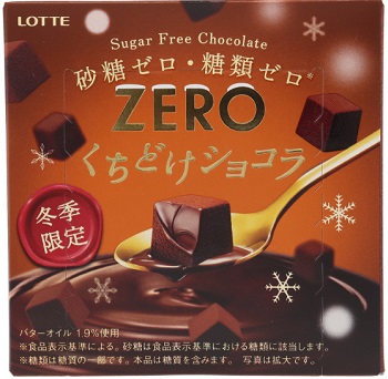 ゼロ＜くちどけショコラ＞