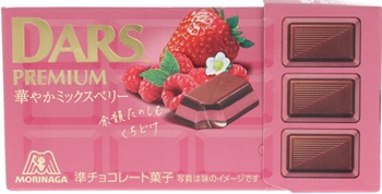 ダースプレミアム＜華やかミックスベリー＞