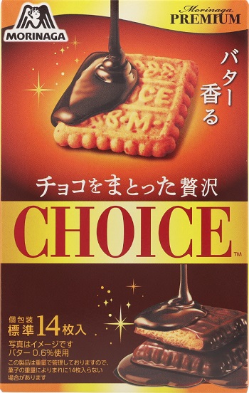 森永製菓　チョコをまとった贅沢チョイス