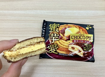 ロッテ　チョコパイ＜蜜芋バタータルト＞を実食