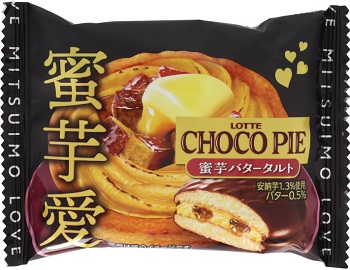 ロッテ　チョコパイ＜蜜芋バタータルト＞