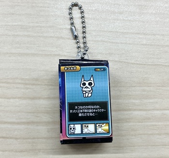 ネコルガチャーム裏面