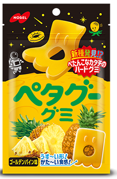 ノーベル製菓｜ペタグーグミ ゴールデンパイン味