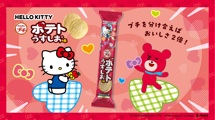 ハローキティ_プチ_ポテト_うすしお
