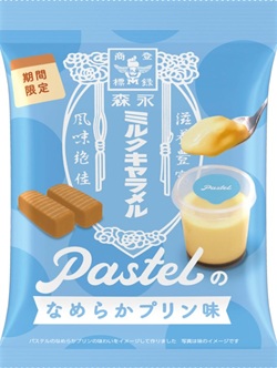 森永製菓　パステルミルクキャラメル＜なめらかプリン味＞