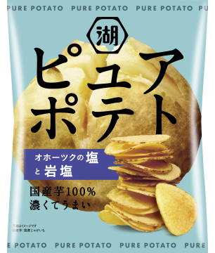 ピュアポテトオホーツクの塩と岩塩