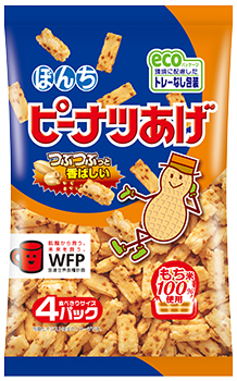 ピーナツあげ