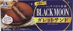 森永製菓 ブラックムーンガレットサンド