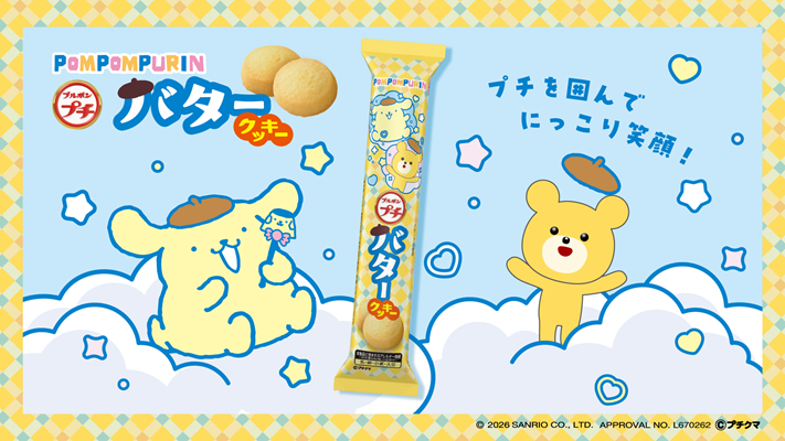 プチバタークッキー