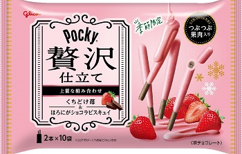 江崎グリコ　ポッキー贅沢仕立て＜くちどけ苺＞