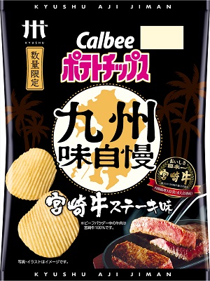 ポテトチップス九州味自慢宮崎牛ステーキ味