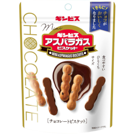 ミニアスパラガスチョコ_45ｇ