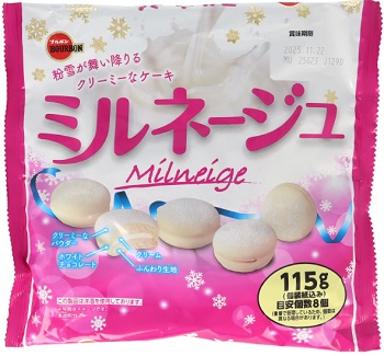 ミルネージュ
