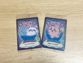 モモンガと古本屋