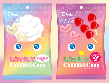 LOVELYキャラメルコーン ラインナップ