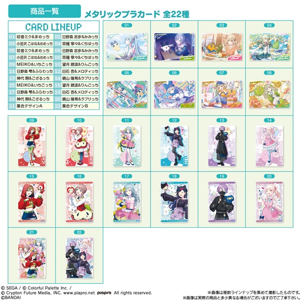 ラインナップ