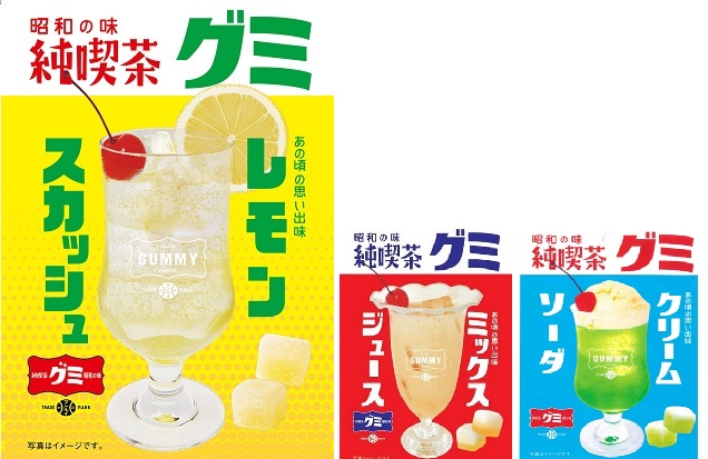 昭和の味　純喫茶グミ　レモンスカッシュ