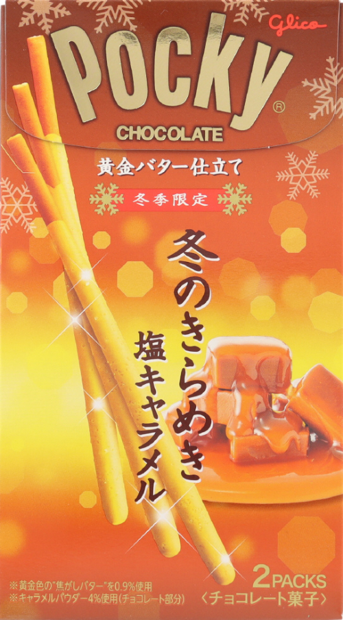 江崎グリコ　冬のきらめきポッキー