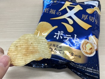 カルビー　冬ポテト 北海道産ほたてとバター味を実食