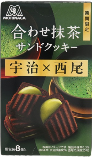 合わせ抹茶サンドクッキー