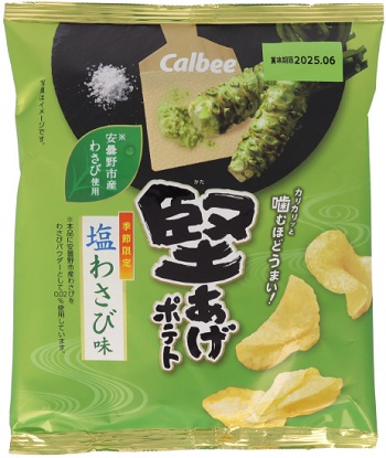 カルビー　堅あげポテト 塩わさび味