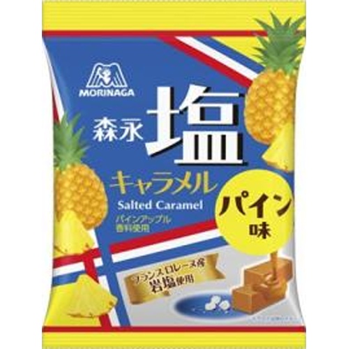 塩キャラメル