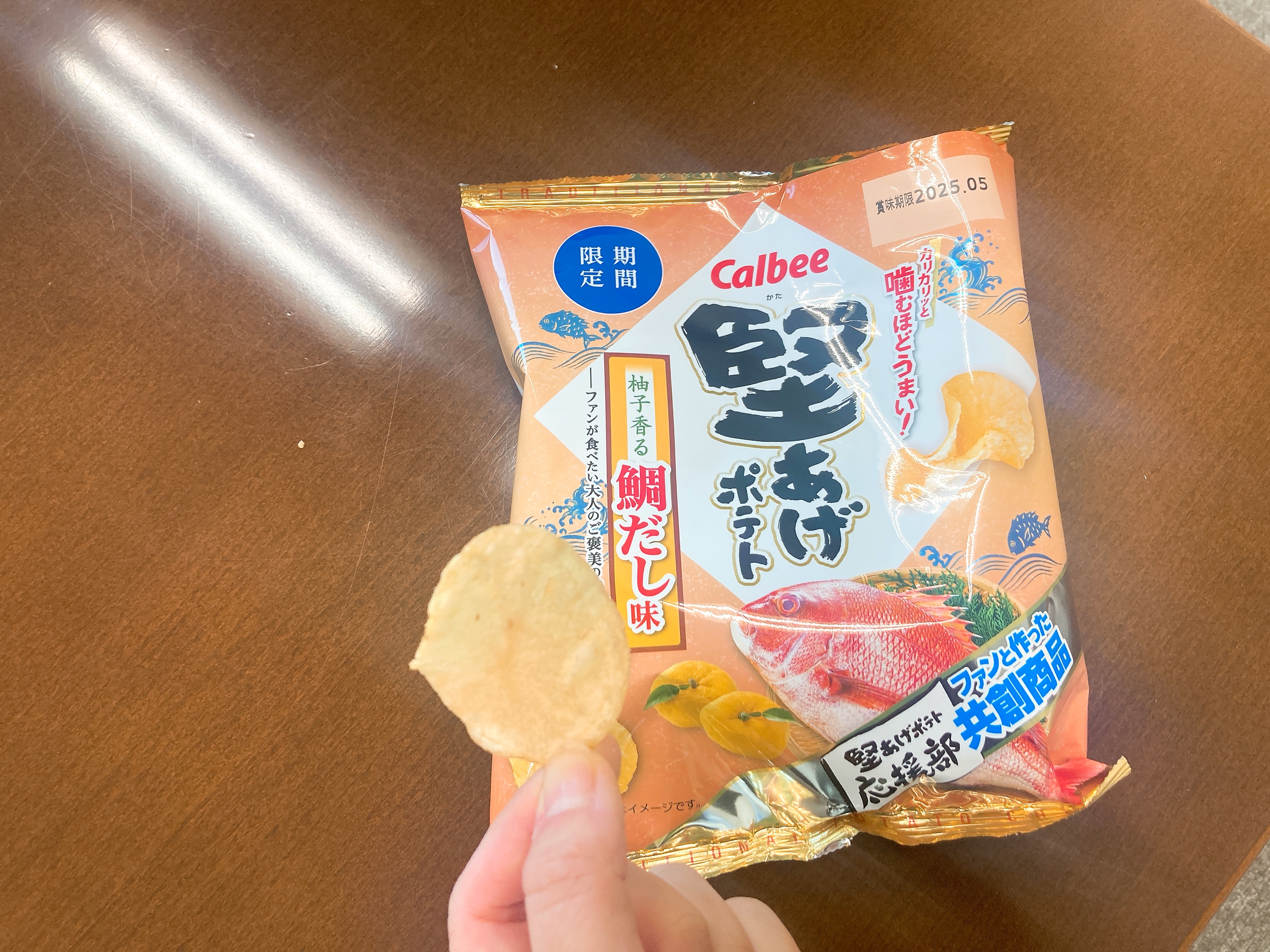 カルビー　堅あげポテト 柚子香る鯛だし味を実食